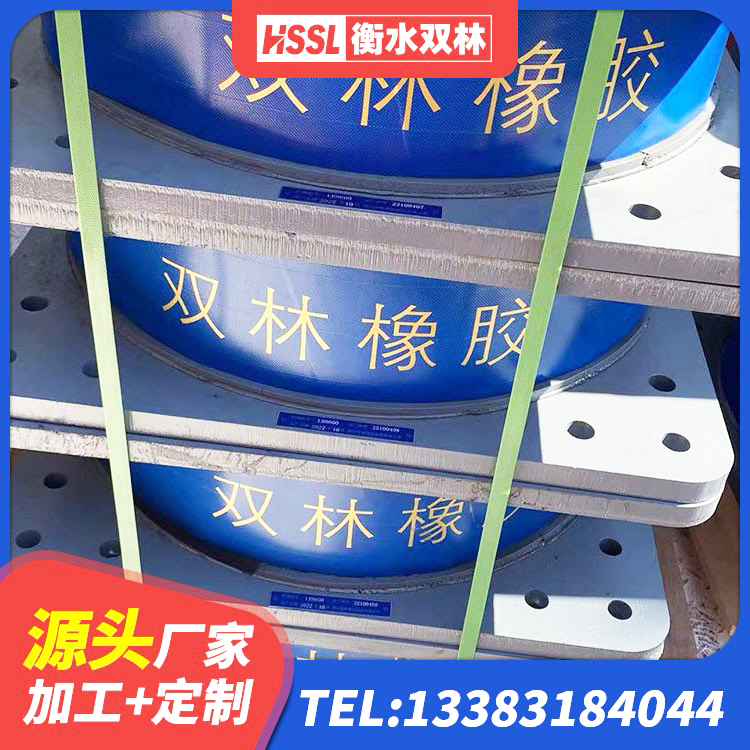 鹤庆县建筑水平力分散力型隔震支座生产厂家 鹤庆县钢结构房建筑抗震支座生产厂家 鹤庆县LNR300橡胶支座 鹤庆县HDR1500橡胶隔震支座 - 第2张