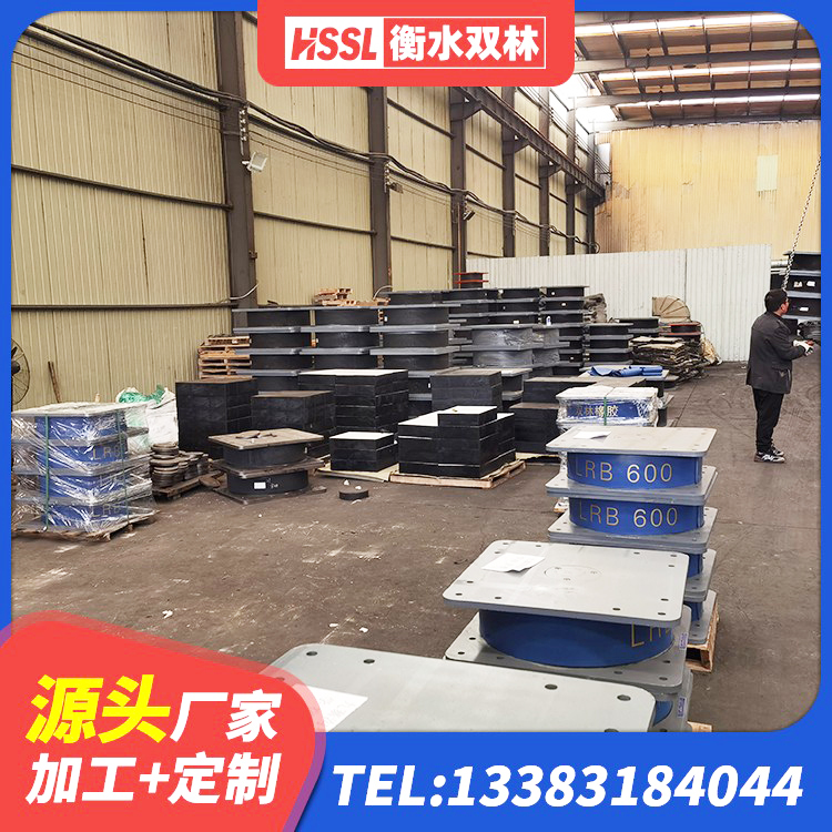 鹤庆县LRB1000铅芯支座多少钱 鹤庆县阻尼减隔震支座生产厂家 鹤庆县建筑钢连廊抗震支座厂家 鹤庆县建筑铅芯橡胶隔震支座LRB900源头工厂